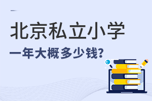 2022걱˽ѧУСѧһǮ?