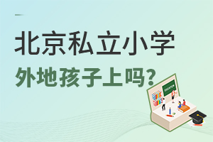 2022�걱��˽��Сѧ��غ��ӿ�������?