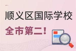 2022¹˳ӵйѧУ11λȫеڶ