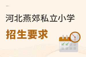 2022ӱོ˽СѧкҪ?