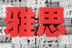 2+2תѧ����ѧ����˼�ɼ�Ҫ���Ƕ��٣�