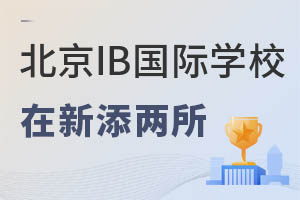 2022�걱���ڱ�����������IB��Ȩ����ѧУ��IB�γ���ϵ���ܻ�ӭ��