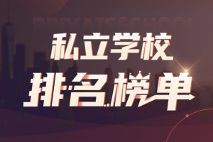 ˽ѧУ