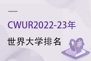 CWUR2022-23ѧǰ10ֱӢ԰