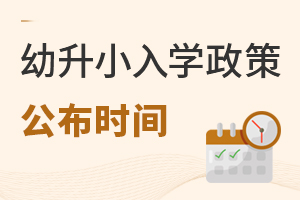 2022�걱����������С��ѧ����ʲôʱ�䷢����