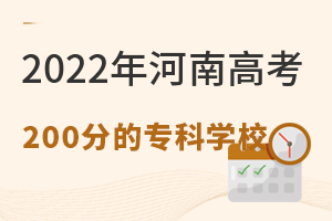 2022ϸ߿200ֵרѧУЩ.jpg