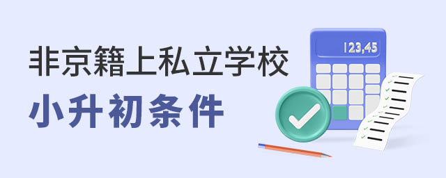 Ǿ˽ѧУС