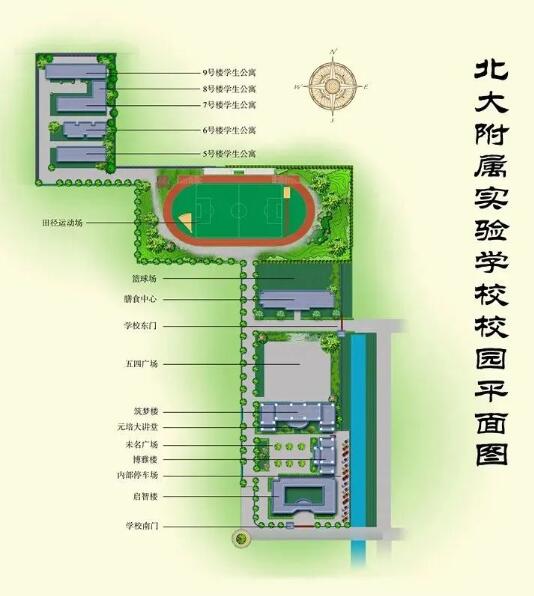 北大附属实验学校
