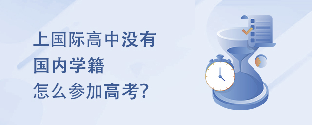 �Ϲ��ʸ���û��ѧ����ô�μӸ߿�