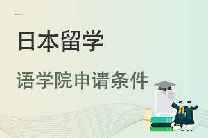 �ձ���ѧ��ѧԺ������������Щ��