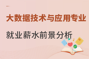 ݼӦרҵҵнˮǰ.jpg