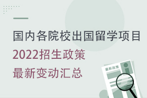 ڸԺУѧĿ2022±䶯
