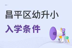 ӲҪ�����ڲ�ƽ������С��Ҫ������Щ����������˽��ѧУ������