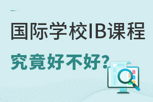 ���˺ܶ���ʿγ̣������˽�IB��һƪ�Ĵ�������˽�IB�γ���ϵ