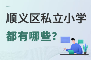 ����˳����˽��Сѧ����Щ��