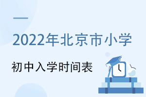 2022걱СѧѧʱϹѧУҲҪϢɼ