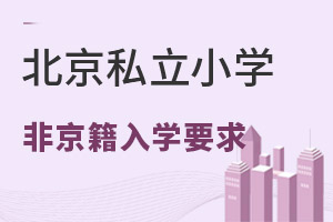 ���ڱ�����˽��Сѧ���Ǿ�����Ҫ������Щ��ѧ������