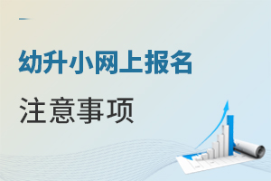 2022������С���ϱ���������ʼ��ע���ǰ��Щ���Ҫ֪����