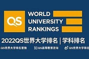 QSذ2022ѧѧ51ѧTOP10ԺУ