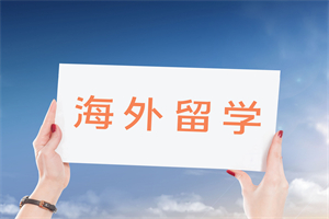 北京语言大学韩国1+4留学规划及对接院校推荐