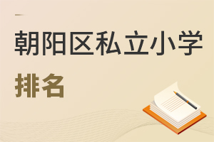 ������˽��Сѧ����