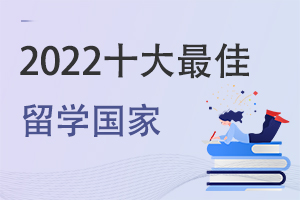 2022ʮȽϺõѧ