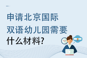 뱱˫׶԰Ҫʲô?