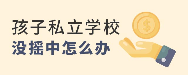 ˽ѧУûҡô