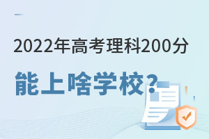 2022߿200ɶѧУ.jpg