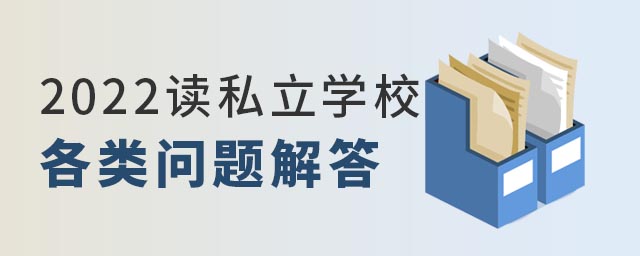 ˽ѧУ