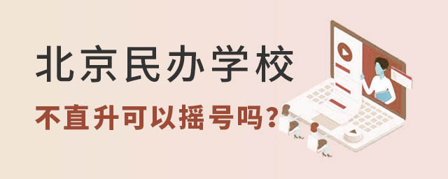 �������ѧУֱ��ҡ��