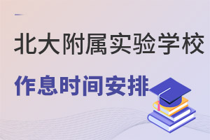 ������ʵ��ѧУ��Ϣʱ��