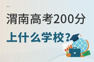 μϸ߿200ʲôѧУ.jpg