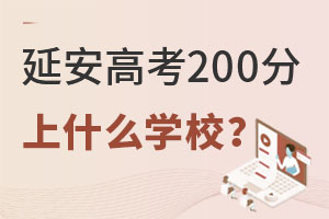 Ӱ߿200ʲôѧУ.jpg