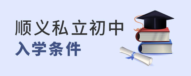 ˳��˽��������ѧ����