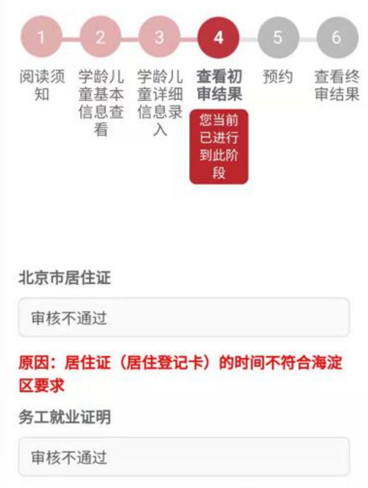 信息采集.jpg