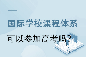 ����ѧУ�γ���ϵ���Բμӹ��ڸ߿���