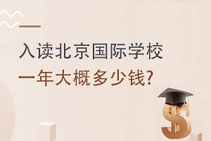 ѧУһŶǮ?