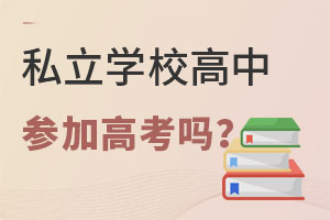 ˽ѧУвμӸ߿