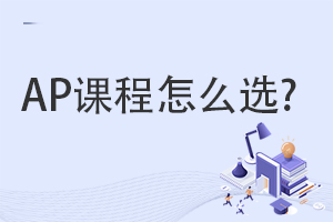 AP�γ���ôѡ?9~12�꼶������APѡ�ν���