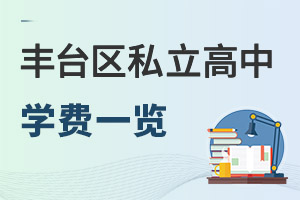 ������̨��˽������ѧ��һ����