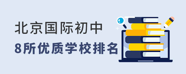 国际初中.jpg