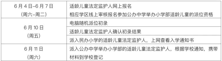 海淀区民办小学.jpg