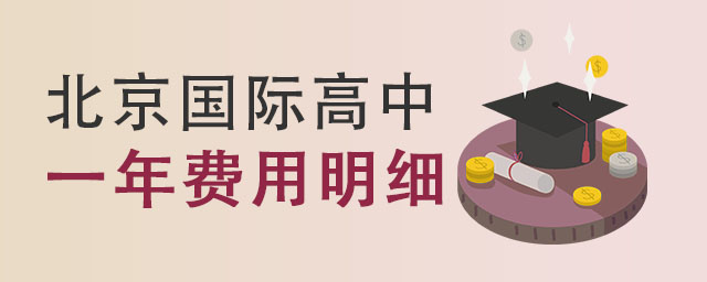 一年费用明细.jpg