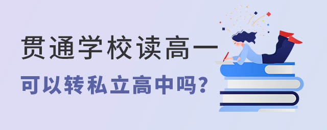 ͨѧУһת˽