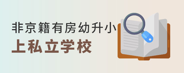 ǾзС˽ѧУ