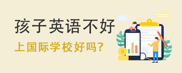 上国际学校好吗?.jpg