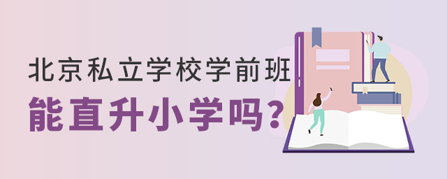 ˽ѧУѧǰ