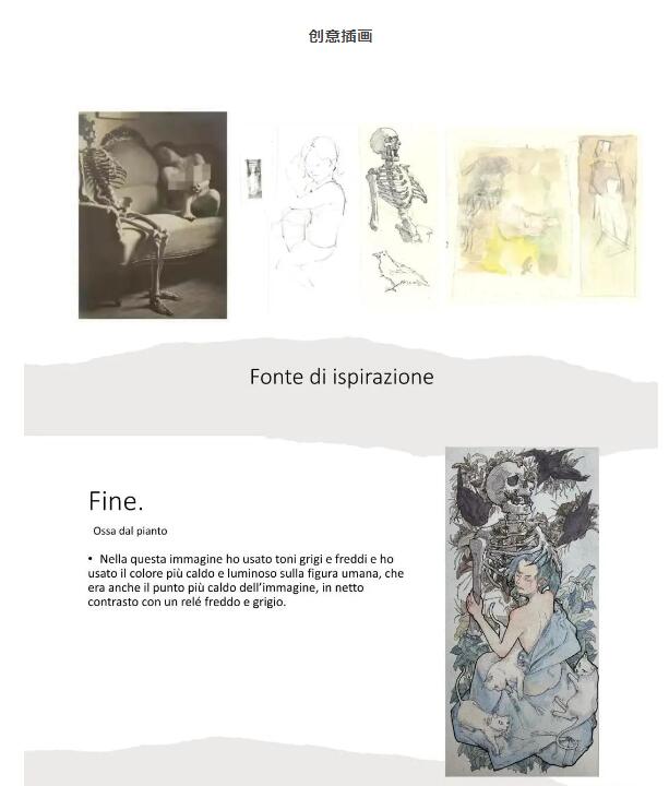 北京新府学外国语学校