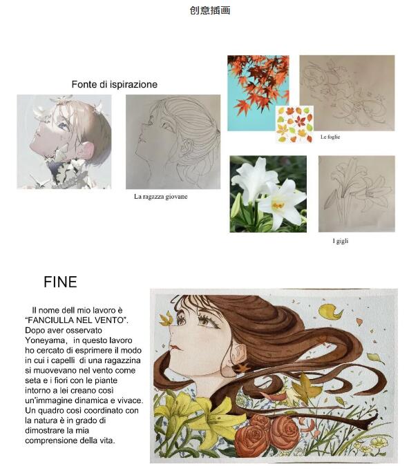 北京新府学外国语学校